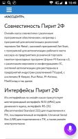 Лот: 11289227. Фото: 2. Чекопечатающее устройство онлайн... Принтеры, сканеры, МФУ