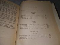 Лот: 9678978. Фото: 10. Георгий Холопов. Избранные произведения...