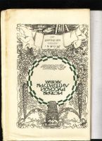 Лот: 20044339. Фото: 2. История русской литературы XIX... Антиквариат