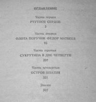 Лот: 19835400. Фото: 2. Войскунский Е., Лукодьянов И... Литература, книги
