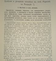 Лот: 23643879. Фото: 10. Этнографическое обозрение. 1911...