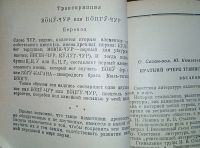Лот: 24788986. Фото: 21. Енисейская Сибирь. Учёные записки...