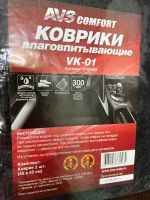 Лот: 25300706. Фото: 2. Коврики влаговпитывающие универсальные... Оснащение, оборудование, аксессуары