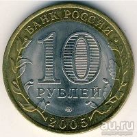 Лот: 8913404. Фото: 2. 10 рублей 2005 года Казань ММД... Монеты