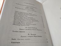 Лот: 7527442. Фото: 9. Белый клык. Рассказы о животных...
