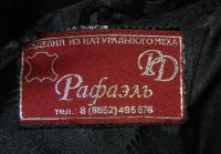 Лот: 4679045. Фото: 4. Шуба "Рафаэль" мутоновая. Размер... Красноярск
