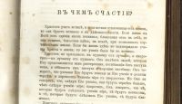 Лот: 20842906. Фото: 7. Толстой Л.Н. Народные рассказы...