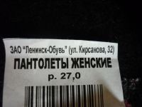 Лот: 6450616. Фото: 3. тапки домашние р. 40 новые(Россия... Одежда, обувь, галантерея