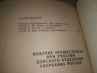 Лот: 5679879. Фото: 12. (1092319.2) (16..06) Ударом на...