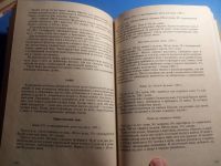 Лот: 19611517. Фото: 3. Каменова Байдашева Трифонова Цафарова... Литература, книги