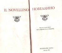 Лот: 15597103. Фото: 2. Андреев М., Соколова И. (подготовка... Литература, книги