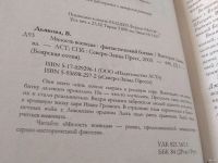 Лот: 18254625. Фото: 18. Серия "Боярская сотня": Они всего...