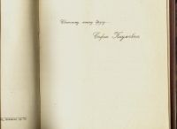 Лот: 16254362. Фото: 3. Аркадий Аверченко. Рассказы (юмористические... Коллекционирование, моделизм