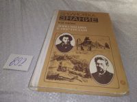 Лот: 5736556. Фото: 20. Дополнение к портретам. Скорбный...