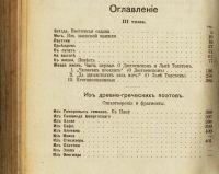 Лот: 17751071. Фото: 8. Собрание сочинений В. В. Вересаева...