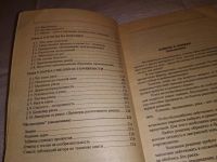 Лот: 18239662. Фото: 4. Абчук В. Лекции по менеджменту... Красноярск