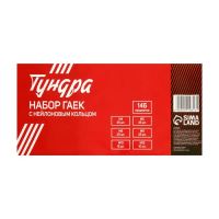 Лот: 25614736. Фото: 4. Набор гаек с нейлоновым кольцом... Красноярск