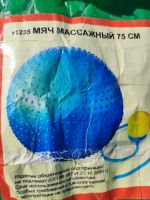 Лот: 19148005. Фото: 3. Мяч гимнастический 75см новый... Красноярск