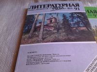 Лот: 5680256. Фото: 7. Литературная Учеба 1991г. январь...