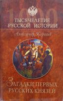 Лот: 23562625. Фото: 6. Серия книг "Тысячелетие русской...