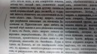 Лот: 17475601. Фото: 15. Государственная Дума. Стенографический...