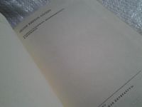 Лот: 5585675. Фото: 2. Песни южных славян, антология... Литература, книги