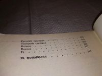 Лот: 10686404. Фото: 11. ок (01..04) Игры для всех. Азартные...