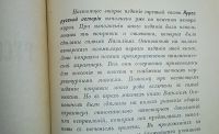 Лот: 11908573. Фото: 14. Ключевский В. Курс русской истории...