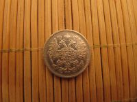 Лот: 6754594. Фото: 2. 15 Копеек 1882 г. СПБ НФ Отличное... Монеты