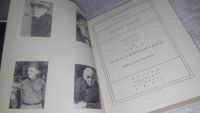 Лот: 11907531. Фото: 2. ок...Четыре жизни. Хроника трудов... Литература, книги