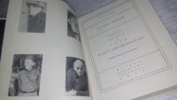 Лот: 11907531. Фото: 2. Четыре жизни. Хроника трудов и... Литература, книги