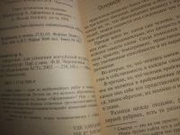 Лот: 25880901. Фото: 2. озю,вбр(4092390А) Серия: Философия... Общественные и гуманитарные науки