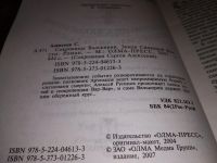 Лот: 14929337. Фото: 2. Сокровища Валькирии. Сокровища... Литература, книги