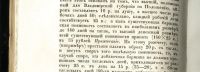 Лот: 16995402. Фото: 7. Летопись сельского благоустройства...
