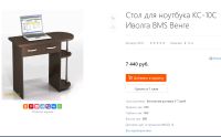 Лот: 20582741. Фото: 4. Стол компьютерный. Красноярск