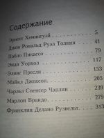 Лот: 19954885. Фото: 3. Вульф Виталий.Кумиры ХХ века. Красноярск