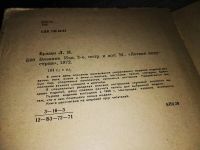 Лот: 12678586. Фото: 17. Вязание, Буллан Л.Н., Дано описание...