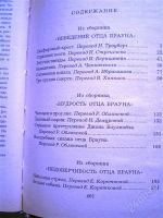 Лот: 1124397. Фото: 2. Честертон. Рассказы. Литература, книги