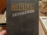 Лот: 10614619. Фото: 6. Зарубежный детектив
