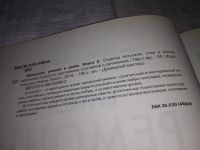 Лот: 12575212. Фото: 3. Бриколаж. Ремонт в доме. В 4-х... Литература, книги