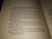 Лот: 13122391. Фото: 2. ок... Неотложная помощь при острых... Медицина и здоровье