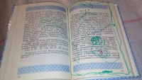 Лот: 7859425. Фото: 4. Моя первая Священная История...