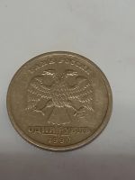 Лот: 18614358. Фото: 2. 1 рубль Пушкин 1999 СПМД. Монеты