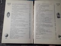 Лот: 22165575. Фото: 5. Владимир Петрухин Мифы о сотворении...