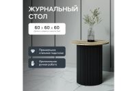 Лот: 23705728. Фото: 2. Стол GENGLASS Trubis. Мебель для гостиной