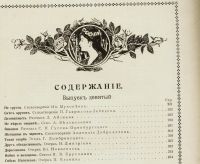 Лот: 12239073. Фото: 3. журнал * Пробуждение * № 9 от... Коллекционирование, моделизм
