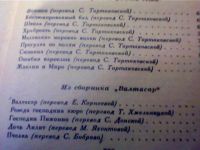 Лот: 4818245. Фото: 3. Анатоль франс избранные рассказы. Красноярск