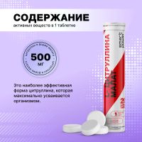 Лот: 25438874. Фото: 3. Смарт Пауэр L-Цитруллина малат... Красота и здоровье