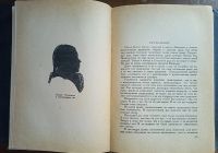 Лот: 25360493. Фото: 13. Ромэн Роллан . Собрание сочинений...