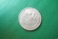 Лот: 17700570. Фото: 6. 50 копеек 1927г.,оригинал.